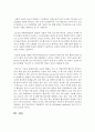 4차 산업혁명의 정의와 특징에 대해 알아보고 정리하시오 6페이지