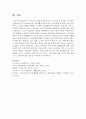 우리나라 노인복지시설 종류와 각 시설의 주요사업은 무엇인지 알아보시오 5페이지