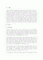 한국에서의 주거빈곤 현황과 이에 대한 자신의 견해를 논술하시오 2페이지
