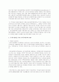 한국에서의 주거빈곤 현황과 이에 대한 자신의 견해를 논술하시오 4페이지