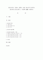 청소년기는 아동도 성인도 아닌 과도기적 시기다 청소년의 중요성과 그 이유에 대해 논하시오 1페이지