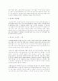 청소년기는 아동도 성인도 아닌 과도기적 시기다 청소년의 중요성과 그 이유에 대해 논하시오 3페이지