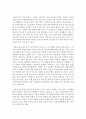 청소년기는 아동도 성인도 아닌 과도기적 시기다 청소년의 중요성과 그 이유에 대해 논하시오 5페이지