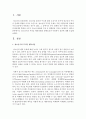 청소년기의 부적응 행동실태의 영향요인과 사회복지 실천에 대해 논술하시오 2페이지