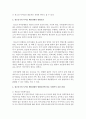 청소년기의 부적응 행동실태의 영향요인과 사회복지 실천에 대해 논술하시오 4페이지