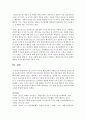 청소년기의 부적응 행동실태의 영향요인과 사회복지 실천에 대해 논술하시오 7페이지