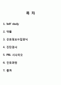 관절염 사례보고서 2페이지
