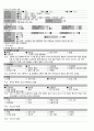 골절케이스 7페이지