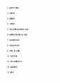조현병컨퍼런스 2페이지