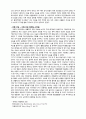 조현병컨퍼런스 4페이지