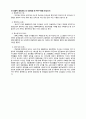 조현병컨퍼런스 6페이지