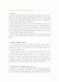 경영학과학업계획서 자기소개서 경영학과자기소개서 경영학과편입학업계획서+면접 경영학과자소서 경영학과지원동기학업계획서 경영학과대학원학업계획서 경영학과편입학업계획서 경영학과편입자기소개서 2페이지