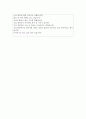 경영학과학업계획서 자기소개서 경영학과자기소개서 경영학과편입학업계획서+면접 경영학과자소서 경영학과지원동기학업계획서 경영학과대학원학업계획서 경영학과편입학업계획서 경영학과편입자기소개서 4페이지
