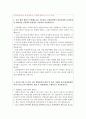 문화관광학과학업계획서 자기소개서 문화관광학과자기소개서 합격학업계획서+면접 문화관광학과자소서 문화관광학과편입학업계획서지원동기 문화관광학과대학원학업계획서 문화관광학과 편입자기소개서샘플 2페이지