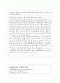 문화관광학과학업계획서 자기소개서 문화관광학과자기소개서 합격학업계획서+면접 문화관광학과자소서 문화관광학과편입학업계획서지원동기 문화관광학과대학원학업계획서 문화관광학과 편입자기소개서샘플 4페이지