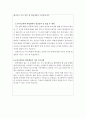 국어국문학과학업계획서 자소서 국어국문학과 자기소개서 합격학업계획서+면접 국어국문학과 편입학업계획서 국문학과학업계획서 국문학과자기소개서국어국문학과 연구계획서국문학과 대학원학업계획 3페이지