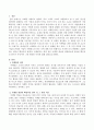 마케팅 개념을 설명하는데 필요한 핵심적인 단어가 무엇이며 그에 관련된 이유를 설명하시오 2페이지