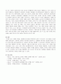 마케팅 개념을 설명하는데 필요한 핵심적인 단어가 무엇이며 그에 관련된 이유를 설명하시오 3페이지