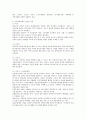 청소년 인터넷중독과 휴대폰중독에 개입할 수 있는 지역사회 자원을 확인해 보고 실질적인 효과와 문제점에 대해서 논해보시오 3페이지