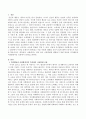 아동학대를 해결하기 위한 방안을 인간행동과 사회환경적인 측면에서 서술하시오 2페이지