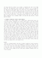 아동학대를 해결하기 위한 방안을 인간행동과 사회환경적인 측면에서 서술하시오 3페이지