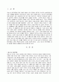 간호학특론A형 급성질환자와 만성질환자 사례관리 2페이지