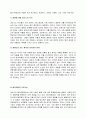 간호학특론A형 급성질환자와 만성질환자 사례관리 3페이지