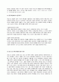 간호학특론A형 급성질환자와 만성질환자 사례관리 4페이지