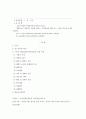 보건교육 게임중독에 관한 PRECEDE-PROCEDE 모형을 적용 1페이지