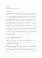 보건교육 게임중독에 관한 PRECEDE-PROCEDE 모형을 적용 2페이지
