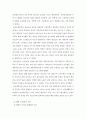 보건교육 게임중독에 관한 PRECEDE-PROCEDE 모형을 적용 4페이지
