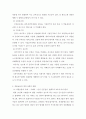 생활과건강 약물남용에 관한 과제 6페이지