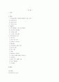 성인간호학 장기간 의삭장애환자 간호 2페이지