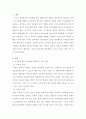 성인간호학 장기간 의삭장애환자 간호 3페이지