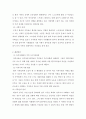 성인간호학 장기간 의삭장애환자 간호 4페이지