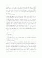 성인간호학 장기간 의삭장애환자 간호 5페이지