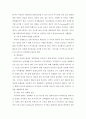 성인간호학 장기간 의삭장애환자 간호 7페이지