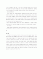성인간호학 장기간 의삭장애환자 간호 8페이지