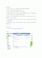 성인간호학 장기간 의삭장애환자 간호 9페이지