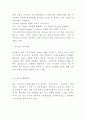 참이슬 인기비결과 경영전략과 마케팅분석및 참이슬 향후방향연구 - 참이슬 전략분석 레포트 4페이지