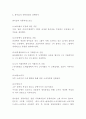 참이슬 인기비결과 경영전략과 마케팅분석및 참이슬 향후방향연구 - 참이슬 전략분석 레포트 7페이지