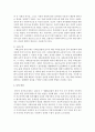 사회보장기본법 제정 전후의 우리사회 복지상의 변화에 대해 논하시오 4페이지