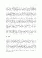 사회보장기본법 제정 전후의 우리사회 복지상의 변화에 대해 논하시오 5페이지