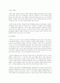 중년기의 개념 및 특성 중년기 가족의 발달과업 중년기 위기 및 중년기 프로그램의 필요성을 설명하고 중년을 대상으로 하는 가족생활교육사의 자세와 역할에 대한 학습자의견을 서술하 7페이지