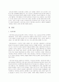어린이집 교사로서 영유아를 교육적으로 어떻게 지원해줄지 구체적인 이론적 근거를 제시해 작성하시오 2페이지