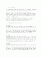 스트레스이론과 관련해 작성하시오 스트레스이론의 주요 개념에 대해 간략히 설명하시오 주변에서 남성 직장인 1인을 선정하여 인구사회적 생활습관특성을 기술하시오 지난 1년간 자극 9페이지