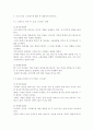 스트레스이론과 관련해 작성하시오 스트레스이론의 주요 개념에 대해 간략히 설명하시오 주변에서 남성 직장인 1인을 선정하여 인구사회적 생활습관특성을 기술하시오 지난 1년간 자극 10페이지