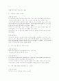 스트레스이론과 관련해 작성하시오 스트레스이론의 주요 개념에 대해 간략히 설명하시오 주변에서 남성 직장인 1인을 선정하여 인구사회적 생활습관특성을 기술하시오 지난 1년간 자극 11페이지