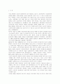 사회계층에 따른 건강불평등에 대해 설명하고 빈곤층의 의료추구행위에 대해 기술하시오 또한 빈곤층 불건강자의 의료추구행위에 대해 급성질환자와 만성질환자 각각 1인씩(총 2인)을 선 2페이지