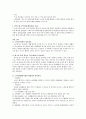 자신의 지역사회를 대상으로 연구 또는 조사를 한다고 가정한 후 다음과 같은 구성을 가지고 연구계획서를 작성할 것 4페이지